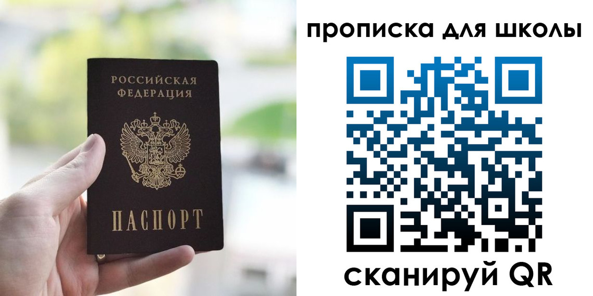 временная регистрация 2025 в Спасске-Дальнем