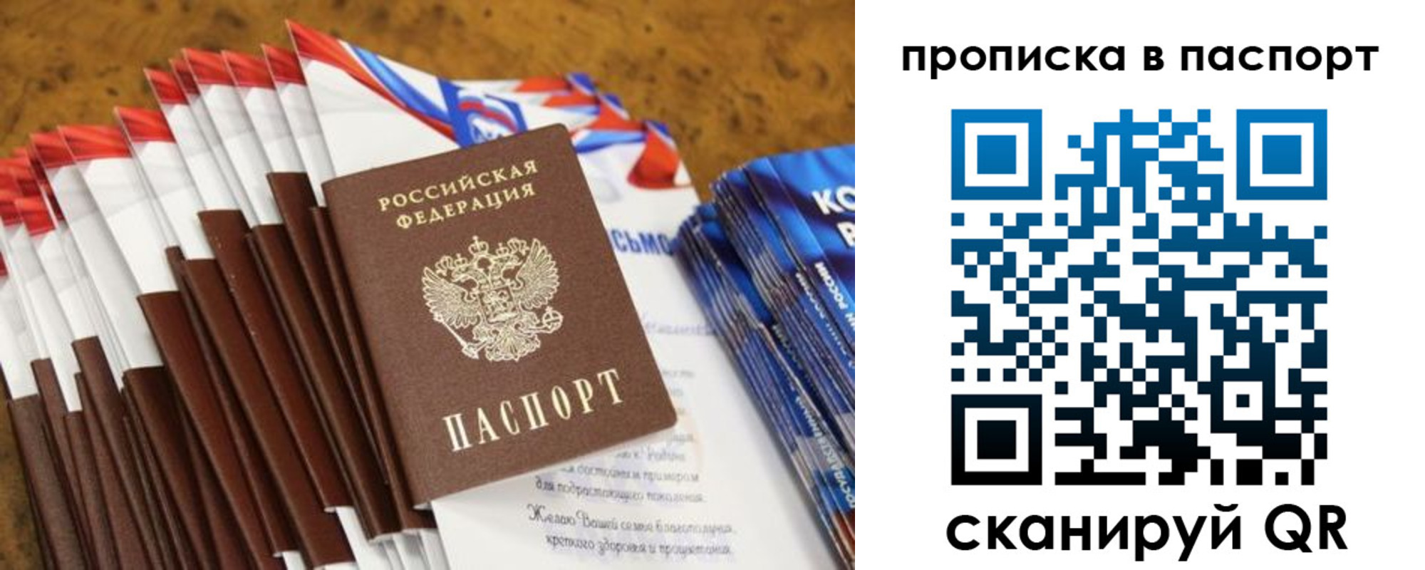 прописка для военкомата в Спасске-Дальнем