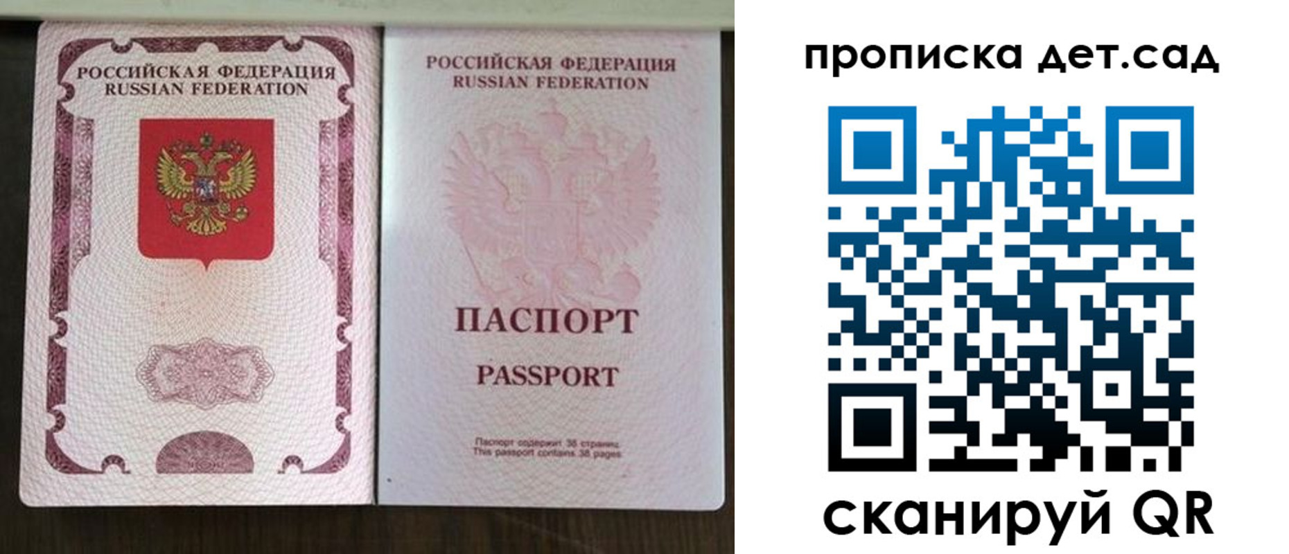 прописка ребенка в Спасске-Дальнем
