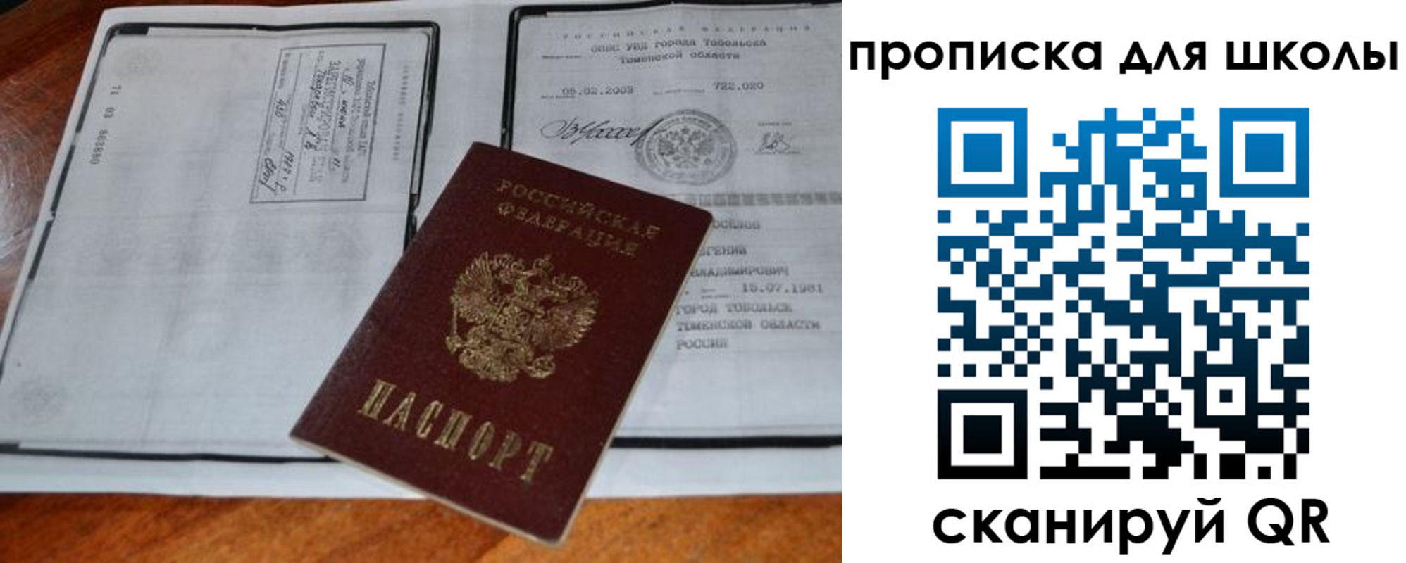 временная регистрация поиск в Спасске-Дальнем