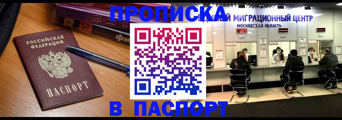 регистрация в Спасске-Дальнем